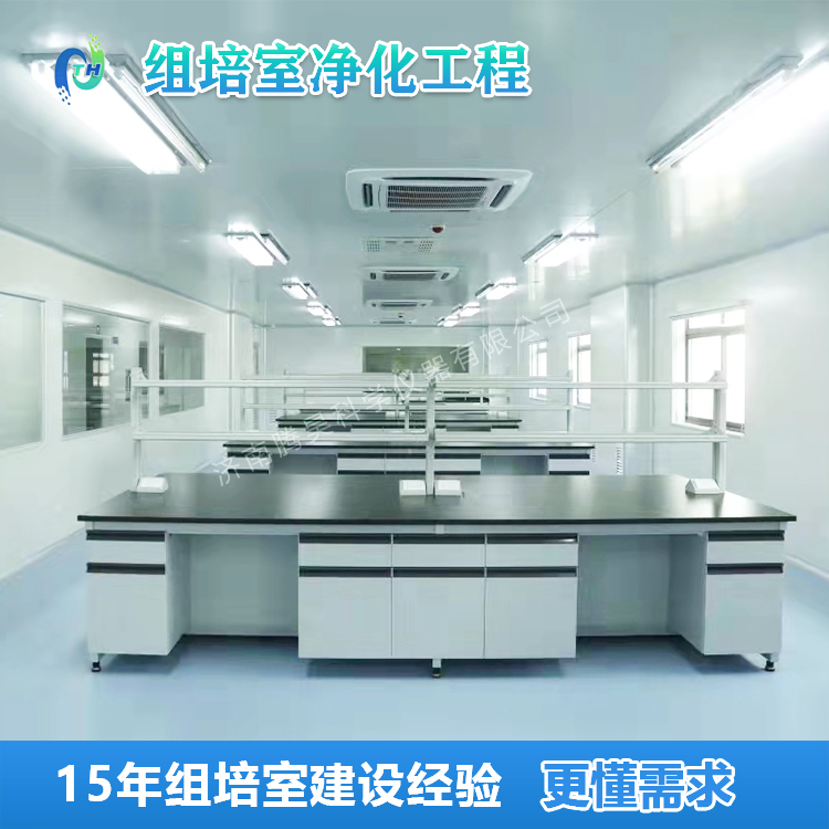 組培室凈化、組培室無(wú)菌室設(shè)計(jì)方案